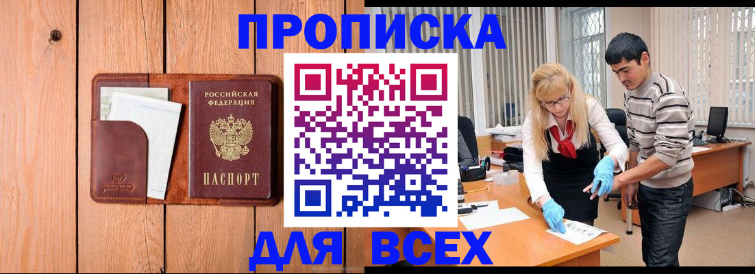 временная регистрация собственник в Кстово