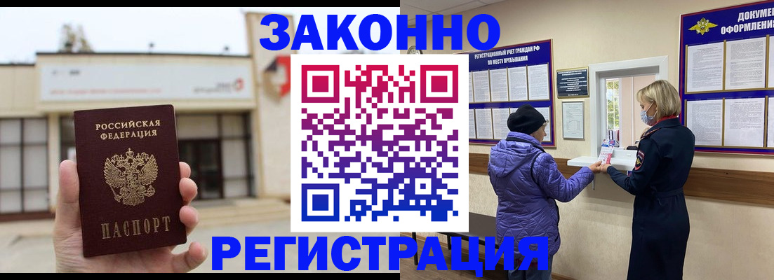 временная регистрация недорого в Кстово