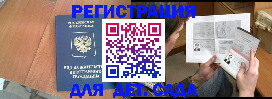 регистрация для школы в Кстово