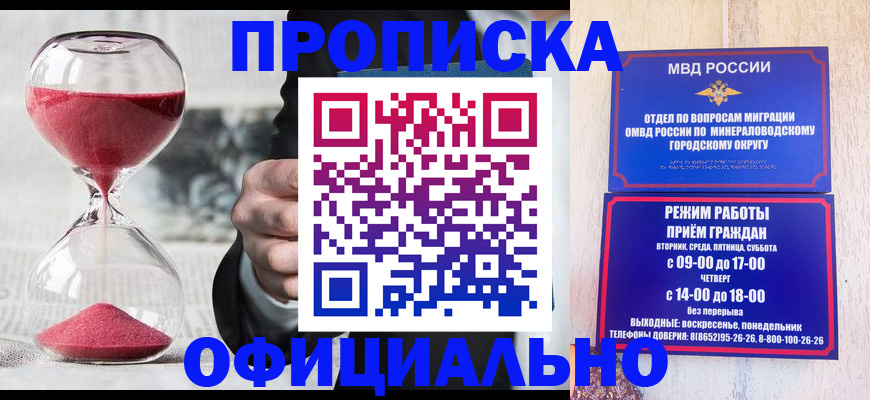 временная регистрация для школы в Кстово