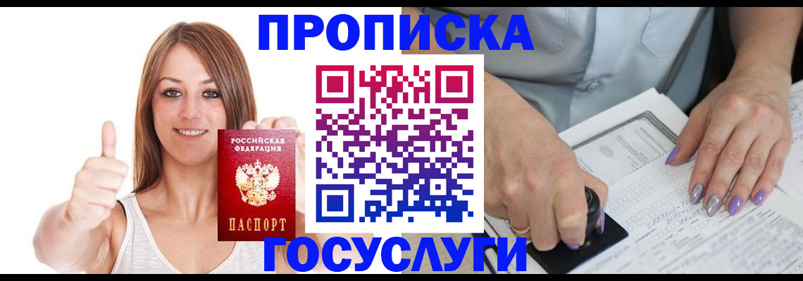 временная регистрация собственник в Кстово