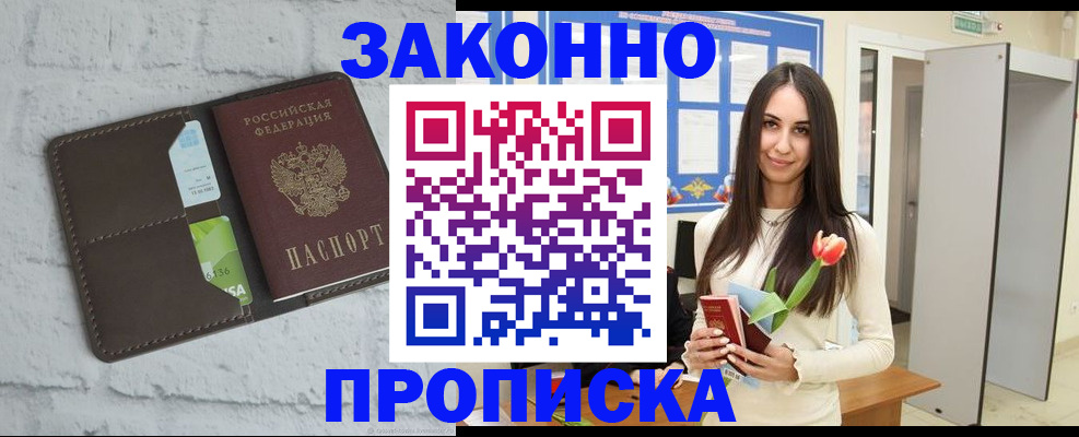 временная регистрация в Кстово