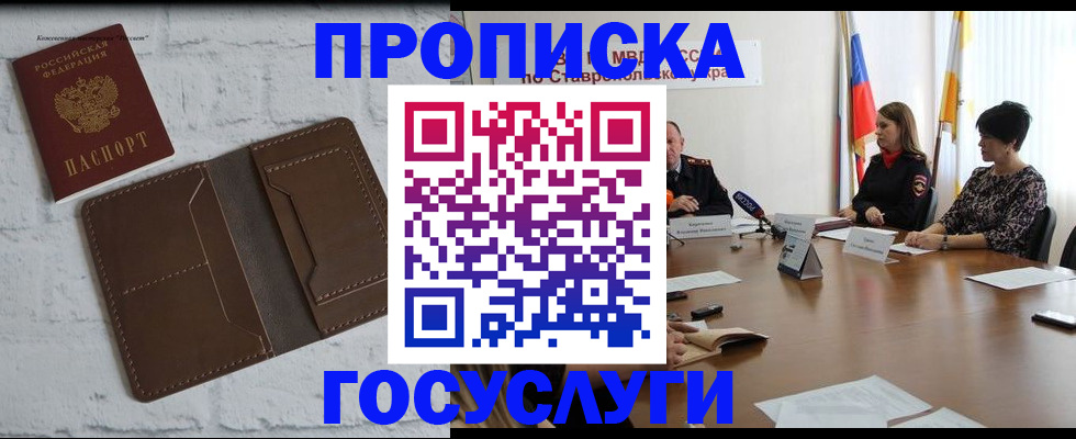 регистрация для школы в Кстово