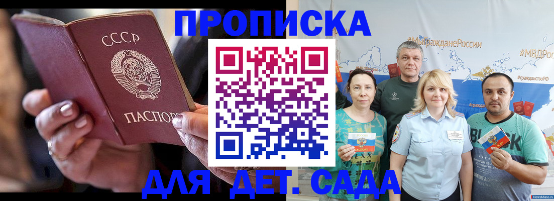 прописка в Кстово