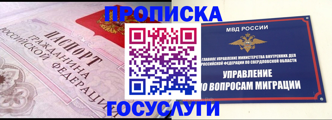 временная регистрация купить в Кстово